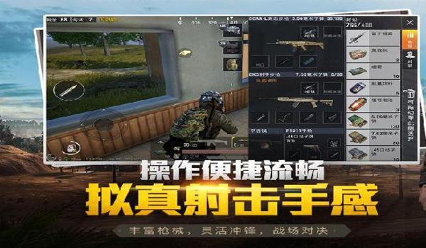 手游和平精英怎么开挂教程（和平精英辅助瞄准开关）