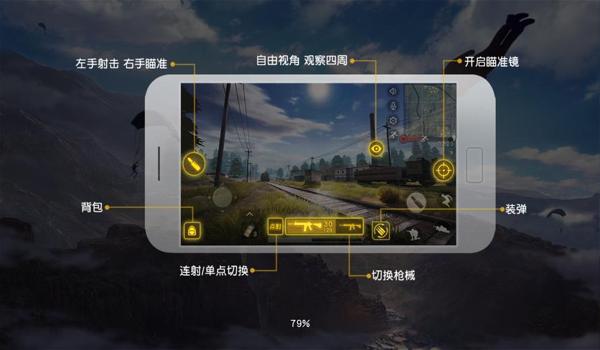 手机吃鸡游戏怎么装辅助工具（手机吃鸡游戏如何安装辅助工具）