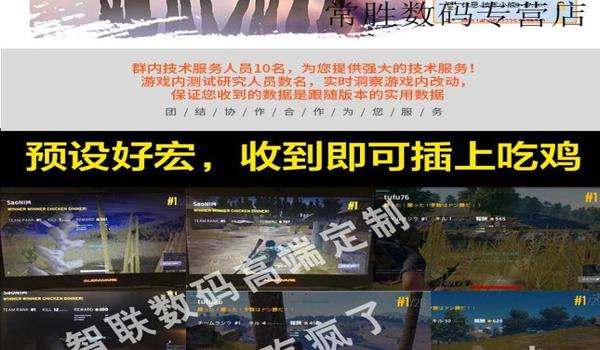 手游吃鸡辅助工具免费下载(如何自制手游吃鸡辅助工具)
