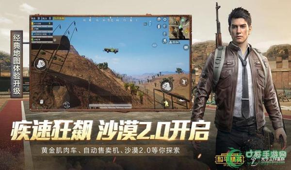 和平精英怎么免费开挂手游（和平精英外挂检测技术）