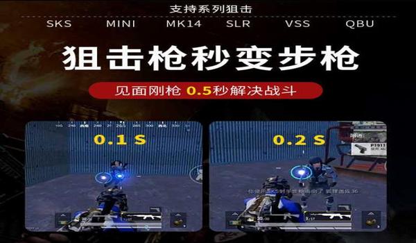 和平精英压枪辅助手机版下载安装（和平精英压枪辅助安全性）