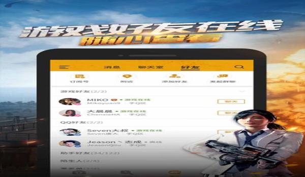 ios吃鸡辅助软件免费（ios吃鸡辅助工具）