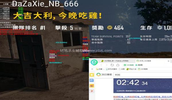 手机吃鸡辅助工具免费(手机吃鸡辅助工具的开发原理)