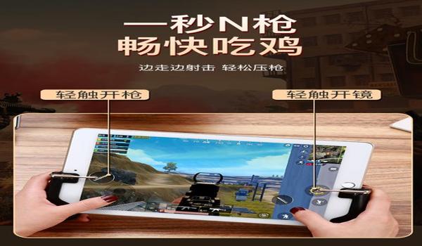 手机吃鸡快挂软件（手机吃鸡快挂软件的法律风险）
