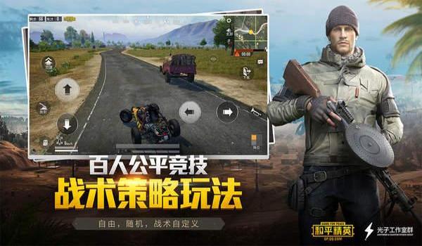 吃鸡开挂器不用买下载ios(吃鸡开挂辅助器软件ios版)