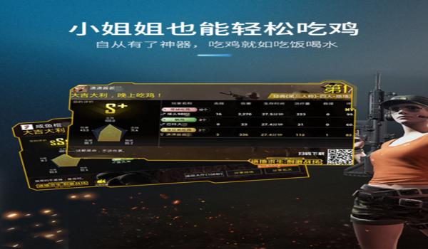 手机吃鸡辅助卡在哪买（如何辨别辅助卡真伪？）