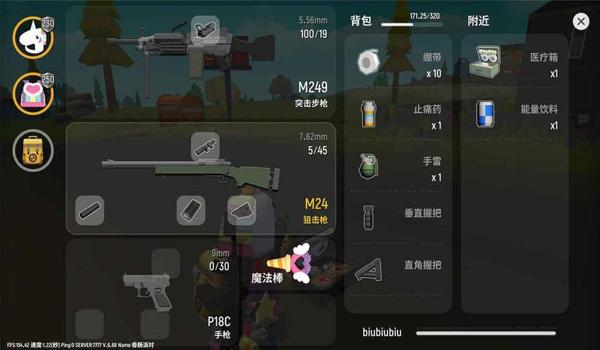 手游吃鸡辅助软件APP下载（手游吃鸡辅助软件的开发原理）
