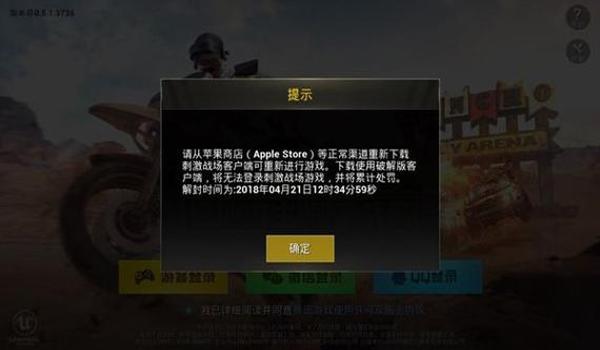 电脑吃鸡开挂被封了怎么办(提高吃鸡游戏胜率技巧)