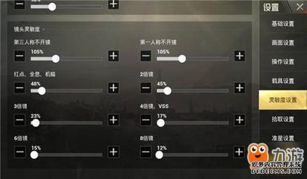 电脑吃鸡辅助图片高清（电脑吃鸡辅助的使用教程）