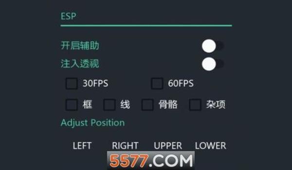 和平精英透视辅助收费安卓(和平精英辅助软件的法律风险)
