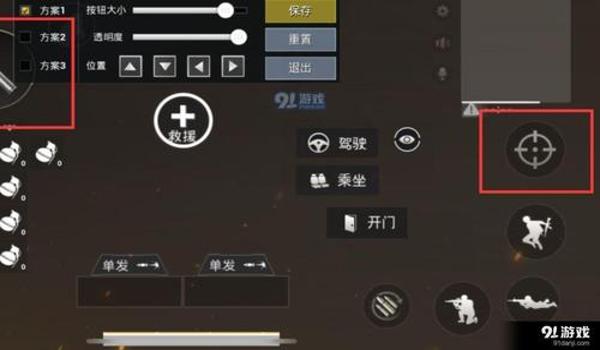 手机辅助吃鸡怎么设置(优化游戏画面设置教程)