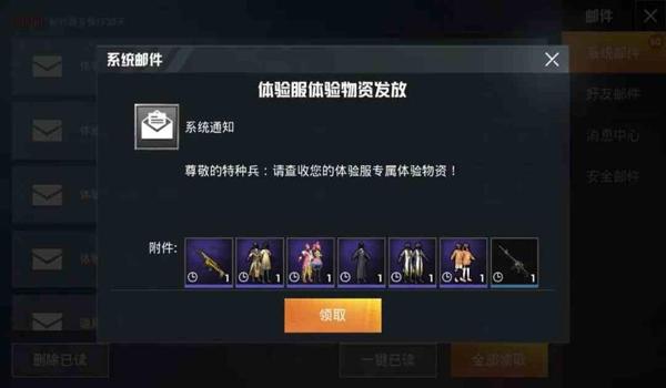 和平精英开挂会封手机(和平精英账号解封方法)