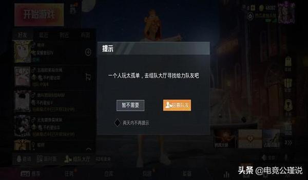 和平精英开挂被封会影响手机吗(和平精英开挂被封的影响)