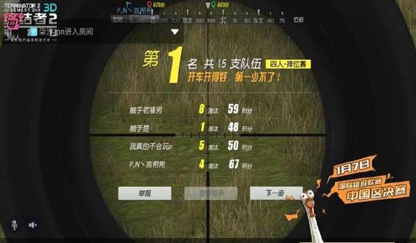 网吧手游吃鸡开挂(手游吃鸡外挂技术分析)