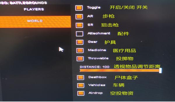 透视吃鸡辅助器手机版（透视吃鸡辅助器的法律风险）