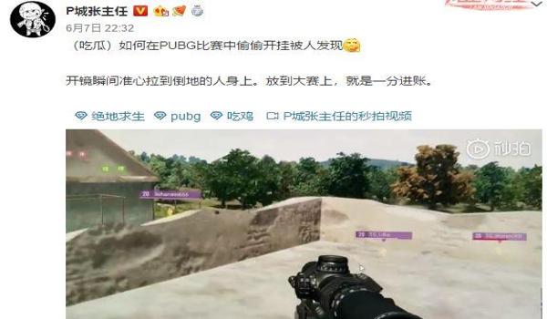 吃鸡偶遇开挂队伍怎么办(吃鸡游戏举报开挂流程)