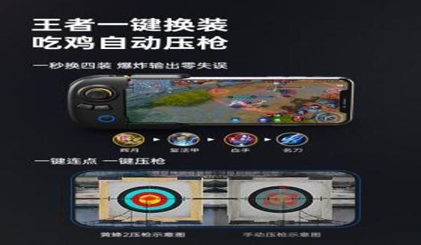 手机吃鸡辅助黄蜂（手机吃鸡辅助黄蜂）