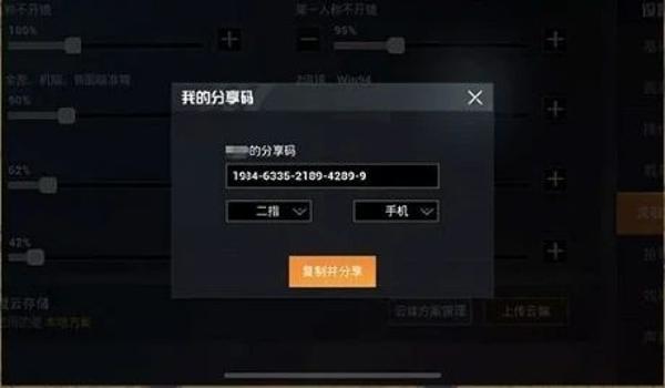 和平精英vivo手机如何开透明挂（和平精英透明壁纸设置教程）