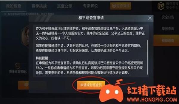 ios怎样开挂和平精英（ios和平精英操作）