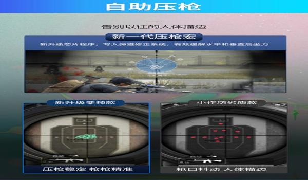 手游吃鸡辅助怎么设置键位（热门手游吃鸡辅助推荐）