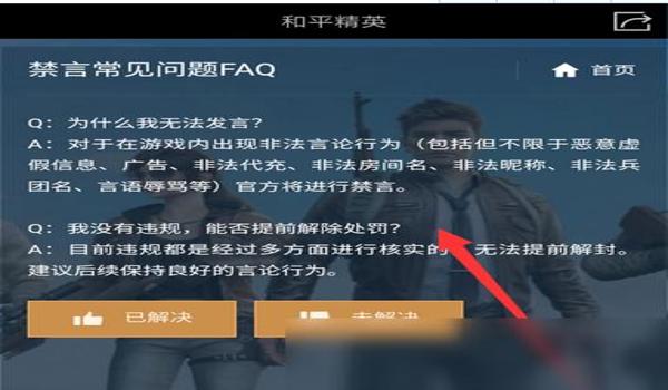 和平精英苹果手机开挂软件(和平精英苹果手机开外挂软件)
