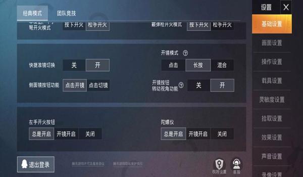 和平精英直装辅助免费网站大全（和平精英辅助器的使用教程）