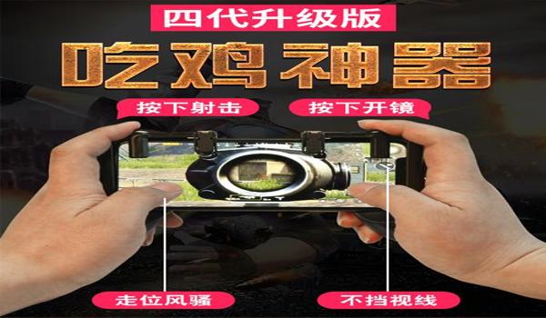 安卓有什么好用的吃鸡辅助软件(安卓吃鸡辅助软件的更新频率)