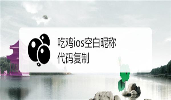 叉叉助手ios吃鸡辅助(ios吃鸡辅助官网)