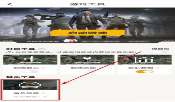 ios辅助和平精英免越狱网站（ios和平精英稳定免越狱项目）