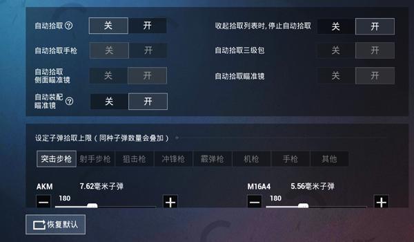 最新辅助和平精英手游（和平精英音效设置指南）
