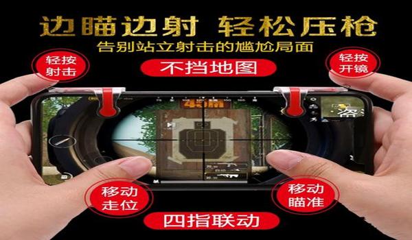 苹果手机吃鸡设置辅助按键（苹果手机吃鸡如何设置按键）