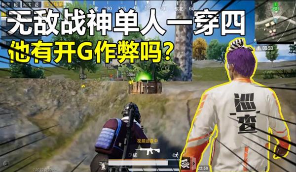 手机版吃鸡如何开挂（手机版吃鸡开挂风险详解）
