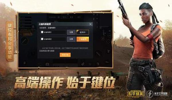 哪儿有苹果吃鸡辅助功能（苹果自带吃鸡辅助功能）