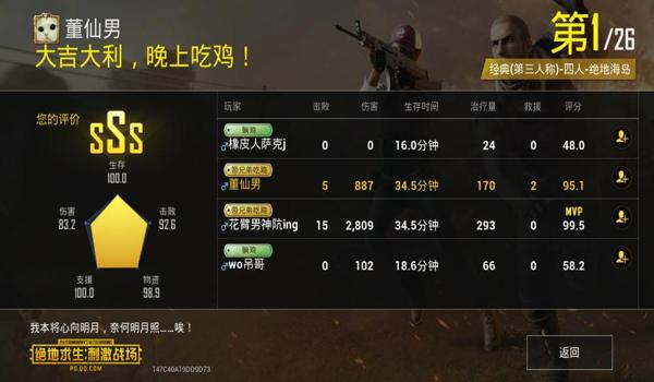 吃鸡之歌小号怎么开挂教程（吃鸡怎么开挂教学视频）