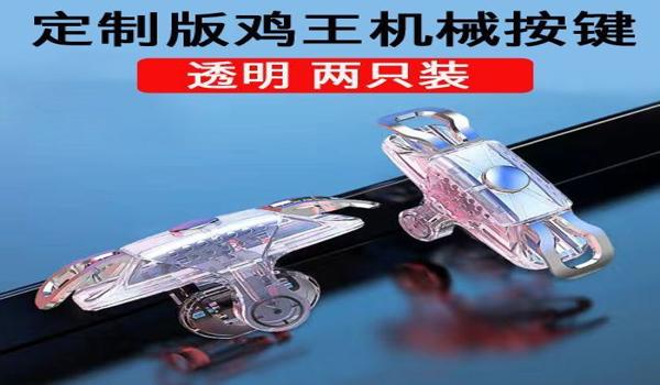 电脑辅助手机吃鸡的软件（电脑辅助手机吃鸡软件的优缺点）