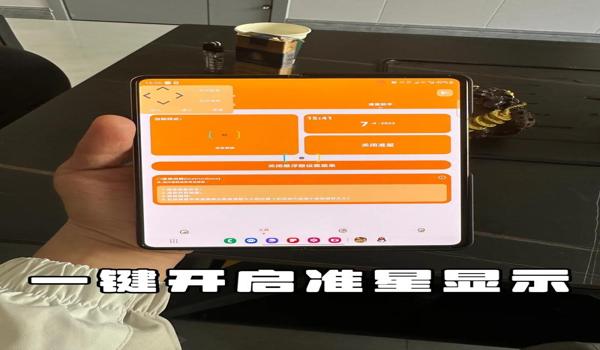 和平精英准星ios辅助工具（和平精英准星辅助器ios）
