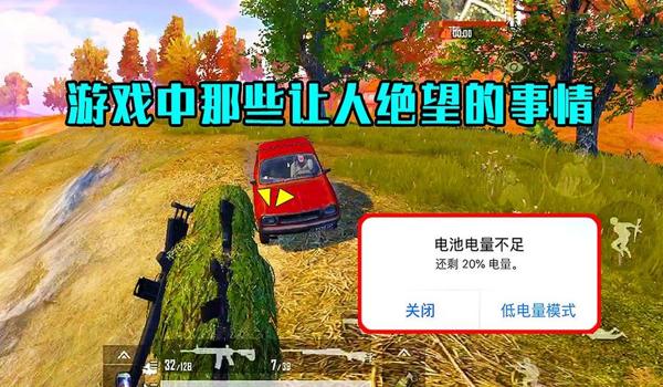 手游吃鸡辅助骗（吃鸡手游辅助常见骗局案例）
