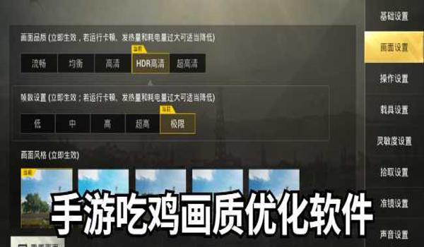 手游辅助吃鸡怎么用（手游辅助的合法途径）
