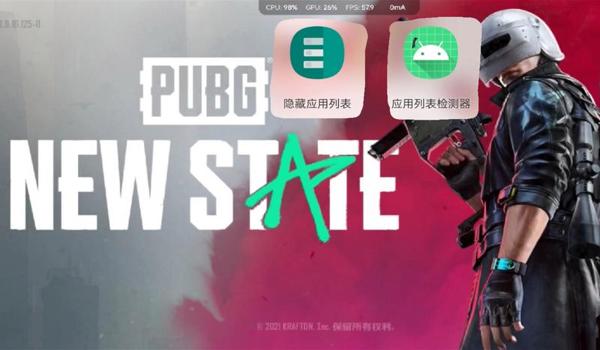 玩吃鸡手机root后开挂稳吗（root后手机开挂被封号的案例分析）