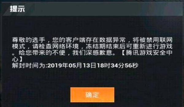 和平精英小号开挂会封大号吗安卓（和平精英小号开挂举报流程）