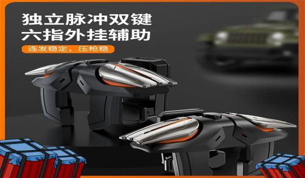 苹果不越狱吃鸡辅助（苹果吃鸡辅助官网）