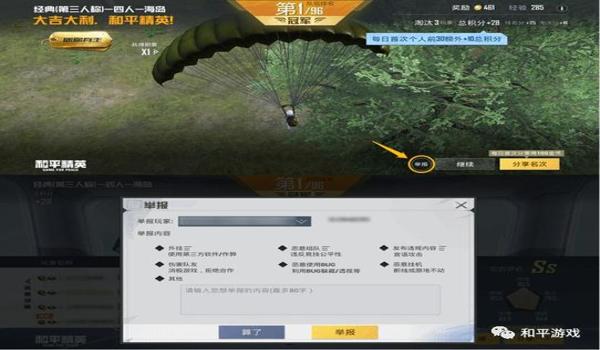 和平精英手机游戏开挂的软件（和平精英开挂软件的种类）
