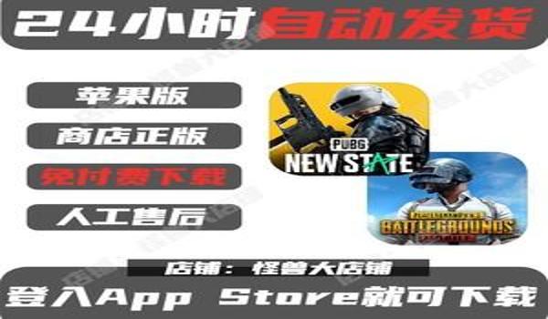 吃鸡辅助软件下载苹果版（吃鸡辅助软件app苹果版）