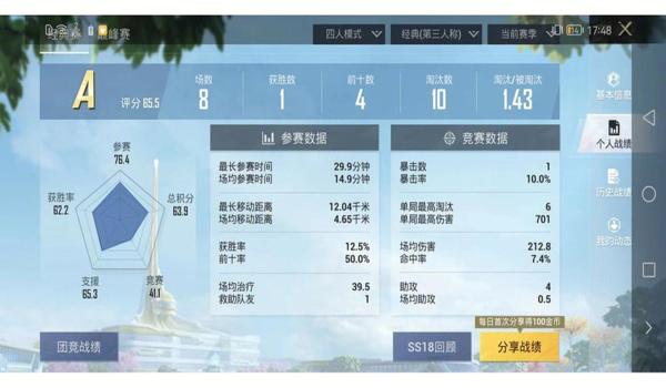 苹果系统和平精英辅助（苹果和平精英辅助瞄准）