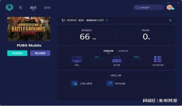 手机吃鸡主播开挂么(手机吃鸡主播开挂的证据有哪些?)
