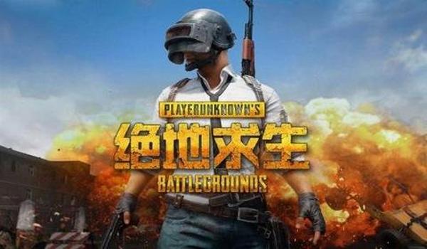 魔方吃鸡挂ios（魔方下载吃鸡）