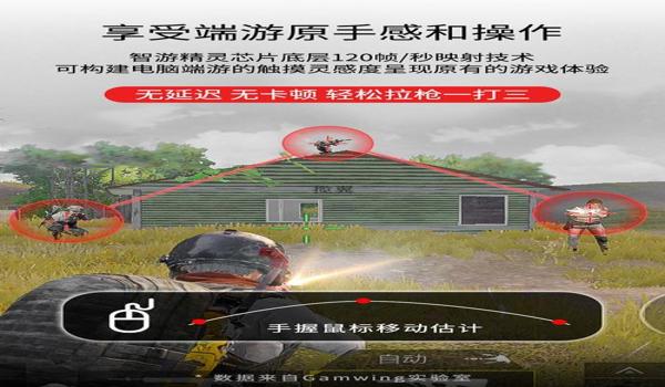 手机吃鸡辅助按键简易（如何自制手机吃鸡辅助按键）
