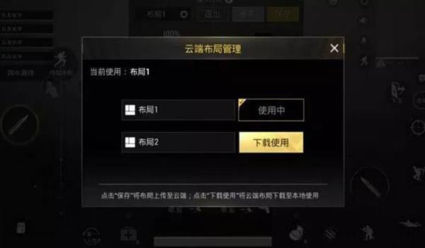 手游吃鸡辅助是真的吗（手游吃鸡辅助的使用技巧）