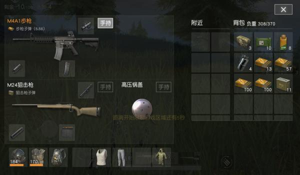荒野吃鸡辅助pc（荒野吃鸡辅助PC）