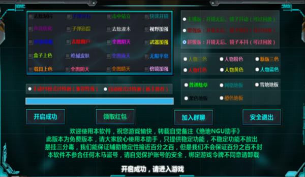 吃鸡辅助手机有什么用(吃鸡辅助的合法使用)